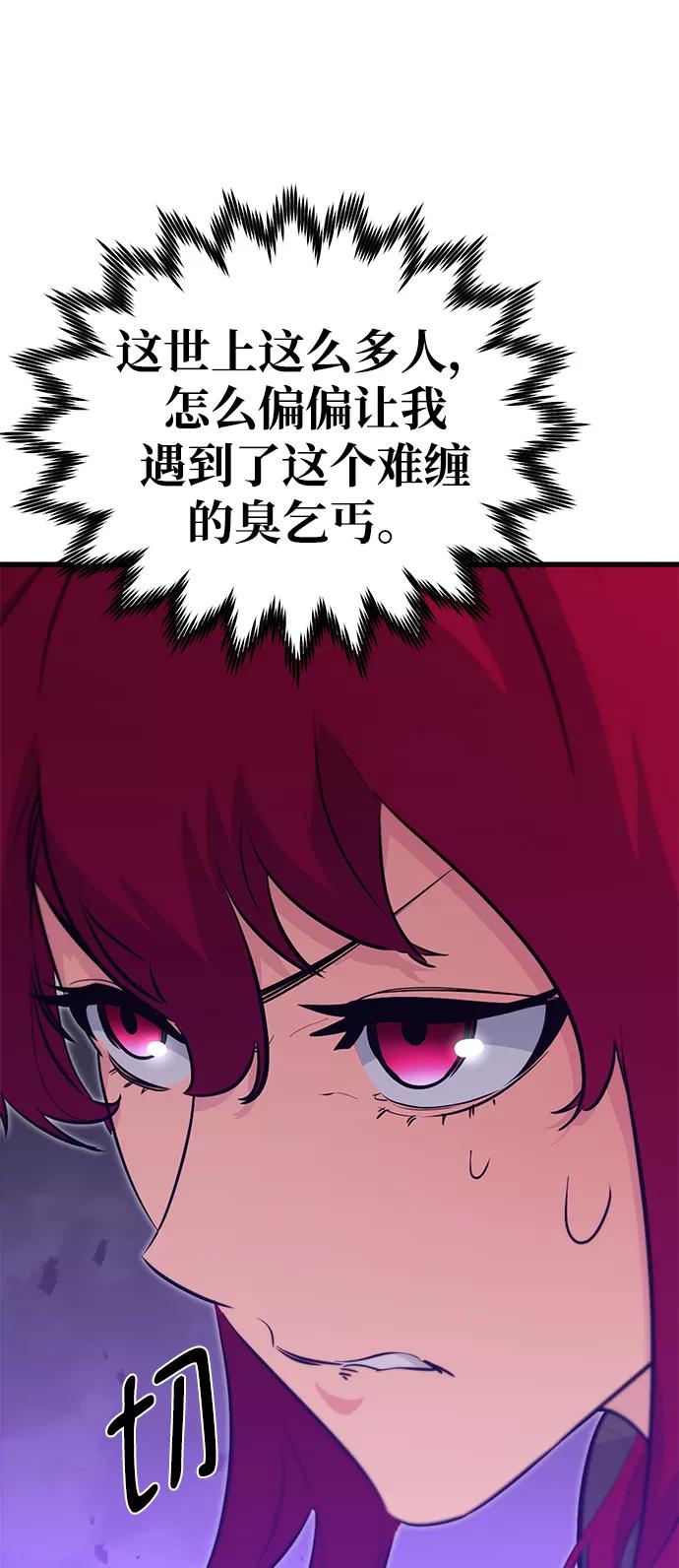 《鬼灵王》第30话 第76页