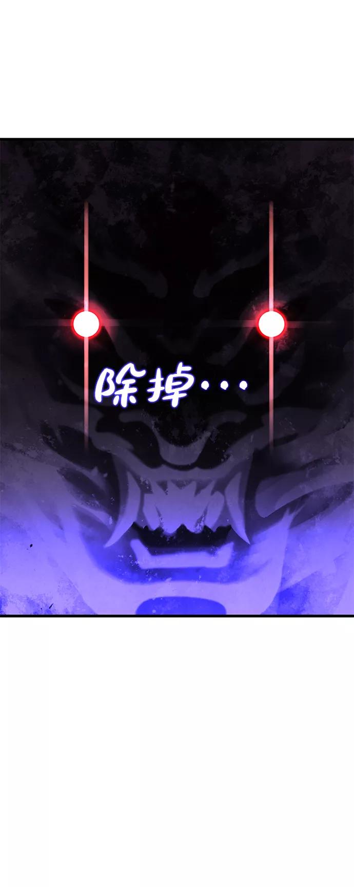 《鬼灵王》第30话 第11页