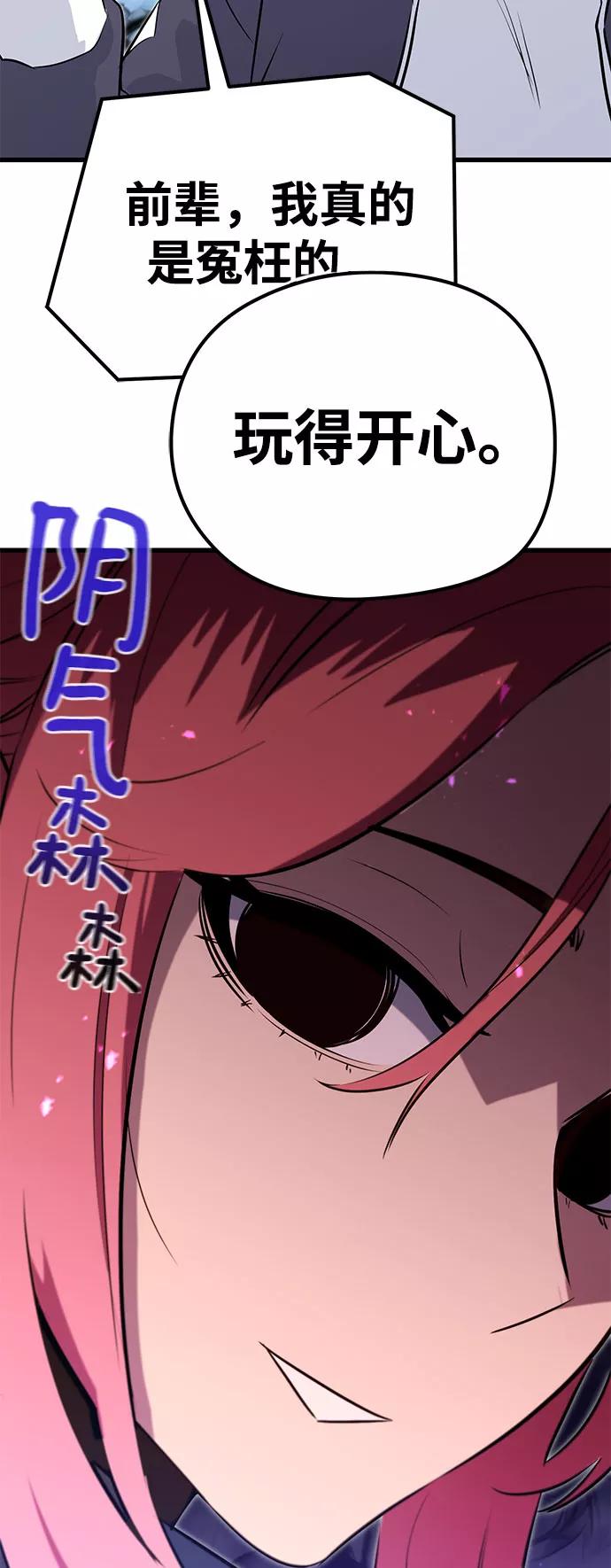 《鬼灵王》第31话 第15页