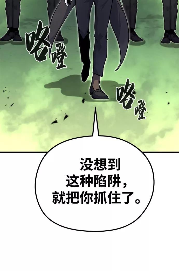 《鬼灵王》第31话 第151页