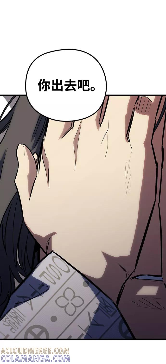 《鬼灵王》第31话 第105页