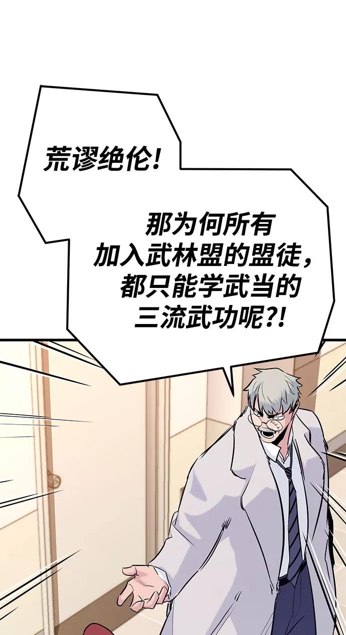 《鬼灵王》第31话 第35页