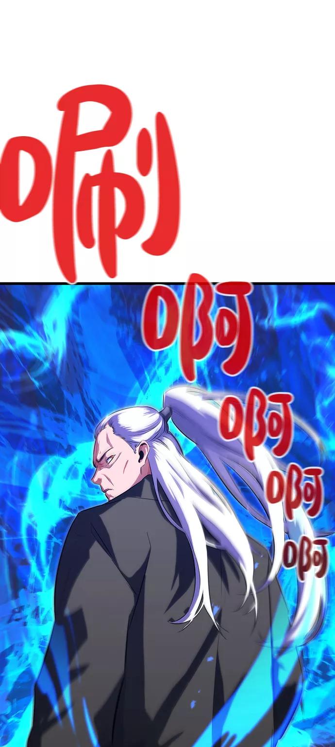 《鬼灵王》第31话 第58页