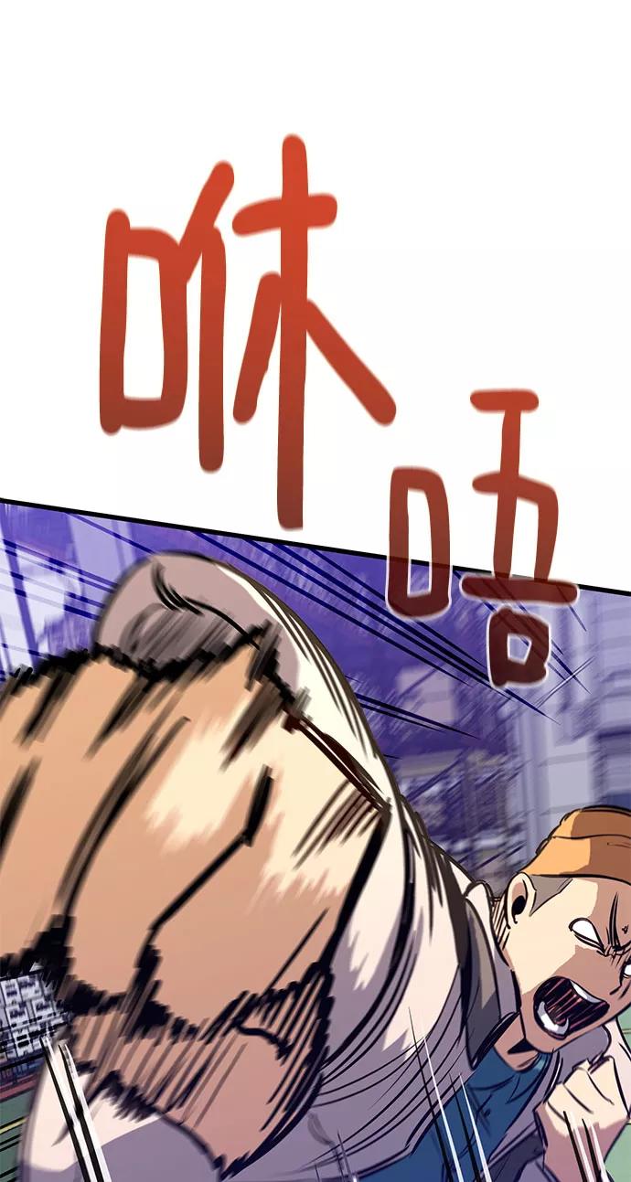 《鬼灵王》第31话 第123页