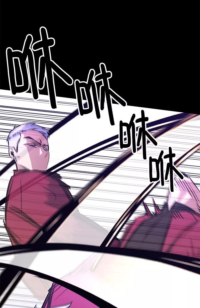 《鬼灵王》第31话 第88页