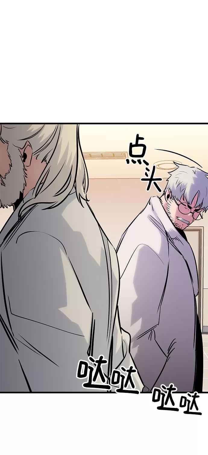 《鬼灵王》第31话 第31页