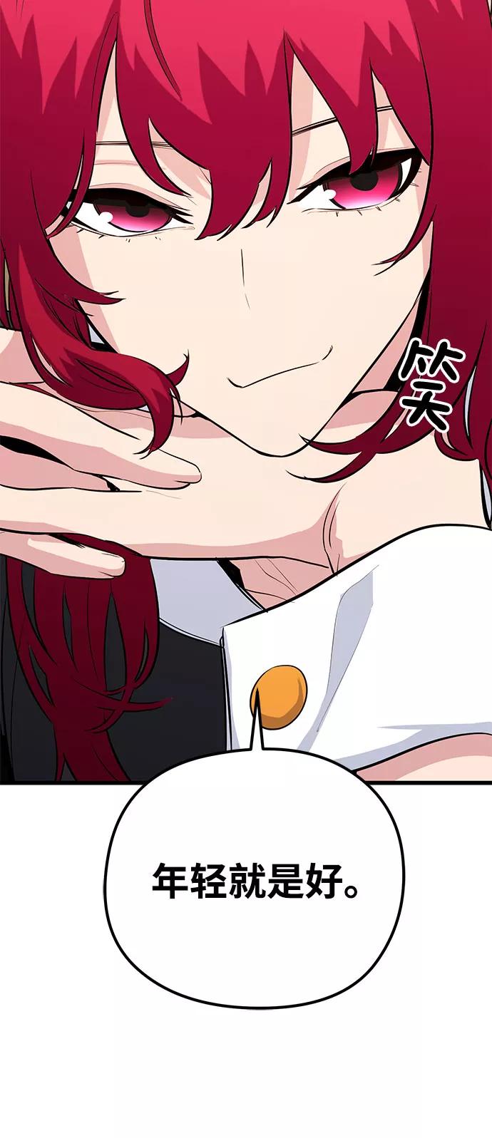 《鬼灵王》第31话 第19页