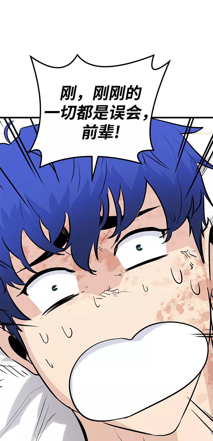《鬼灵王》第31话 第8页