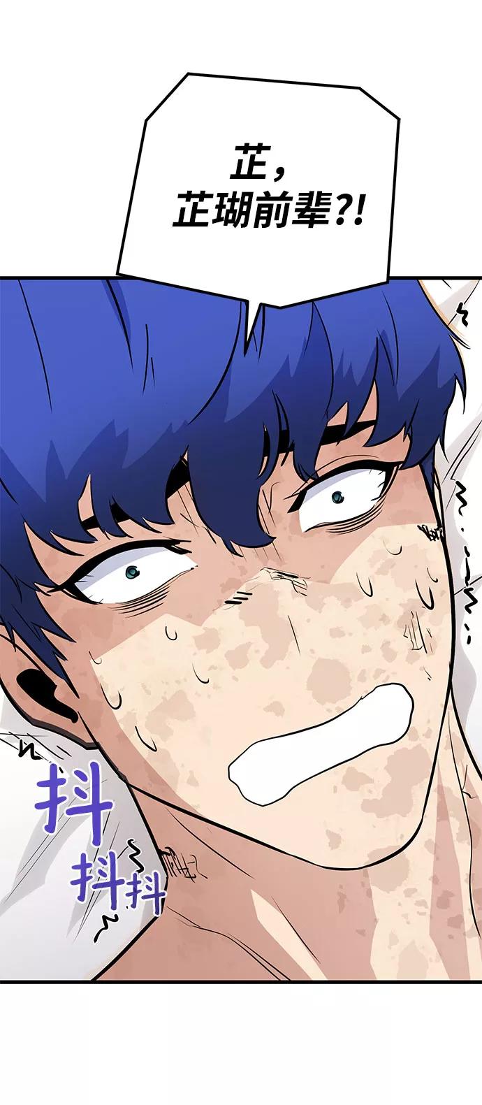 《鬼灵王》第31话 第4页