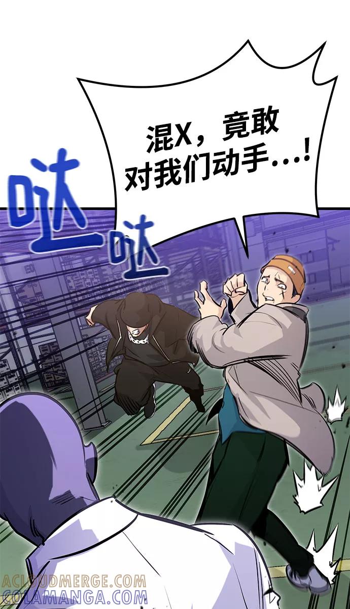 《鬼灵王》第31话 第121页