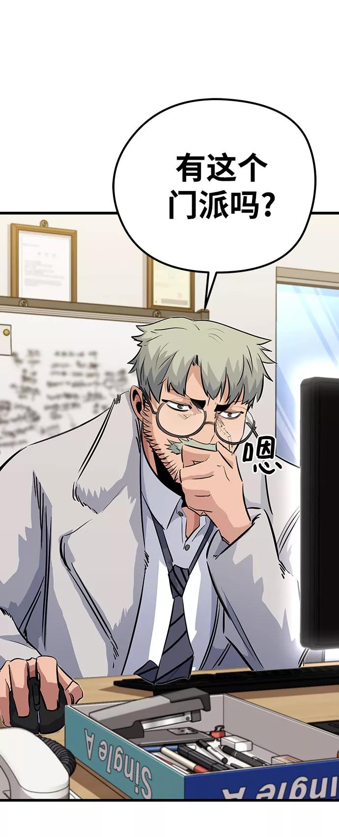 《鬼灵王》第31话 第24页