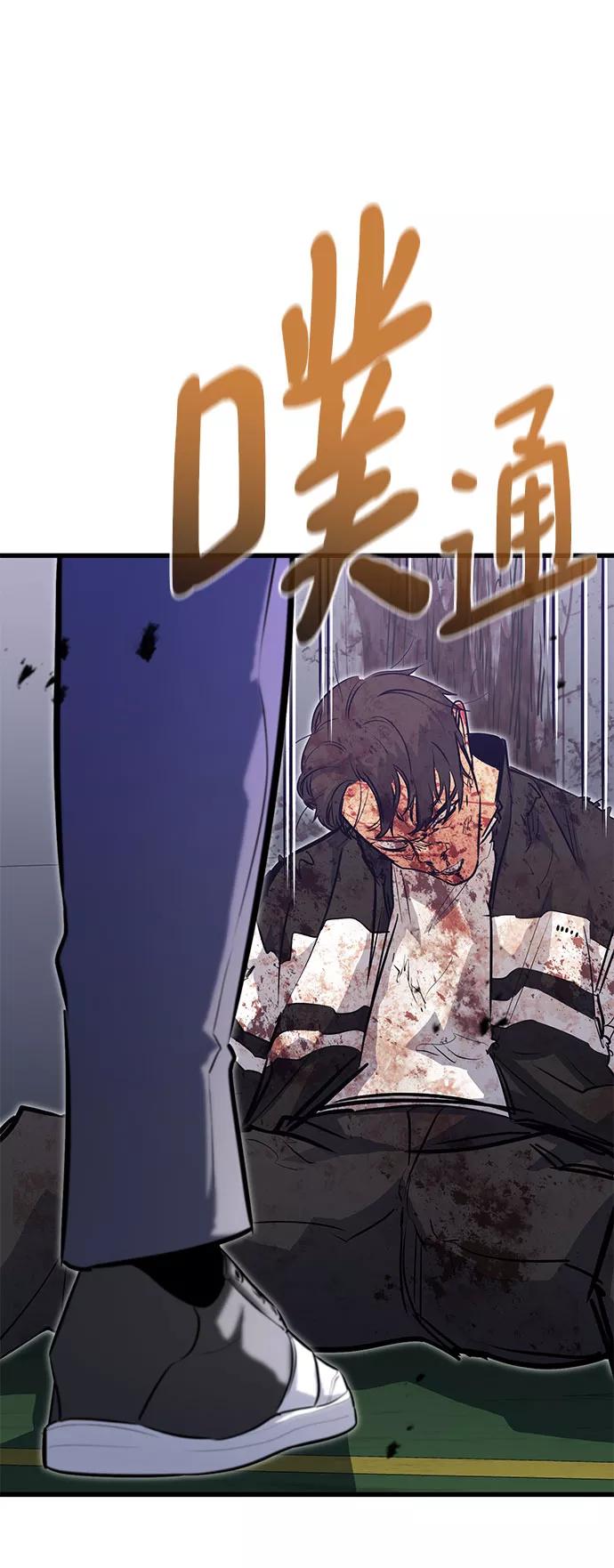 《鬼灵王》第31话 第118页