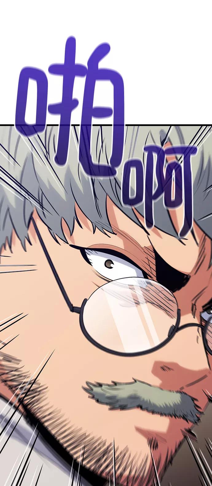 《鬼灵王》第31话 第44页