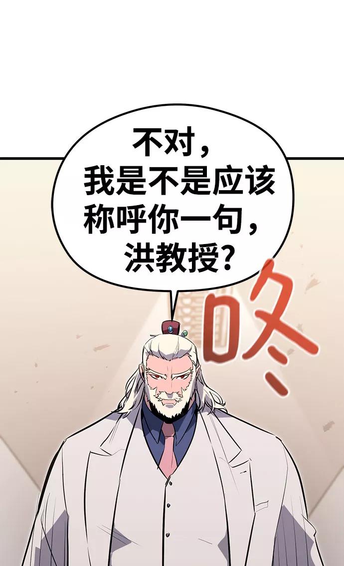 《鬼灵王》第31话 第28页