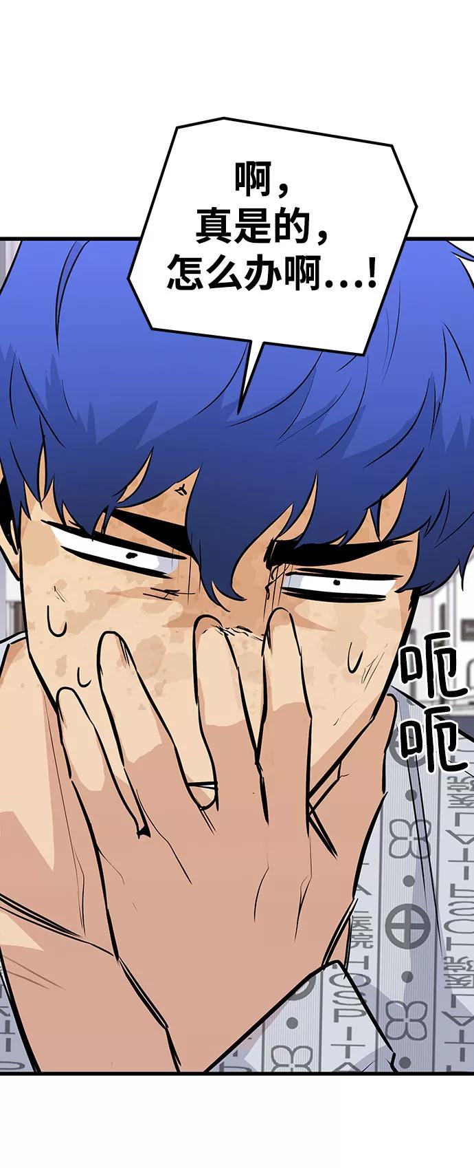 《鬼灵王》第31话 第52页