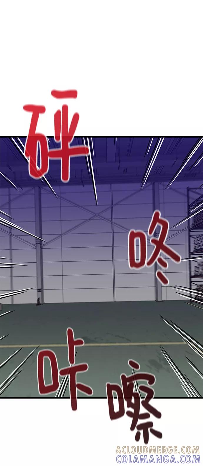 《鬼灵王》第31话 第113页