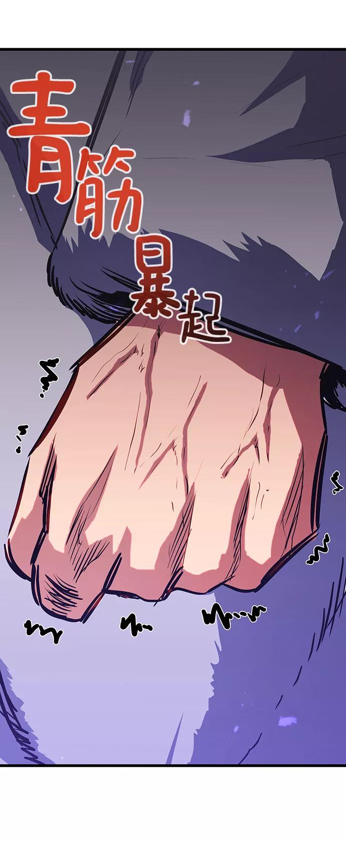 《鬼灵王》第31话 第47页