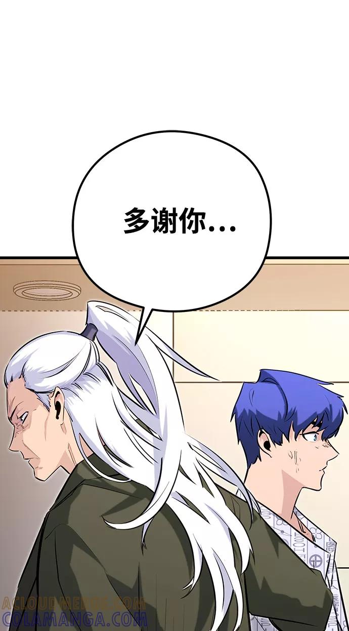 《鬼灵王》第31话 第65页
