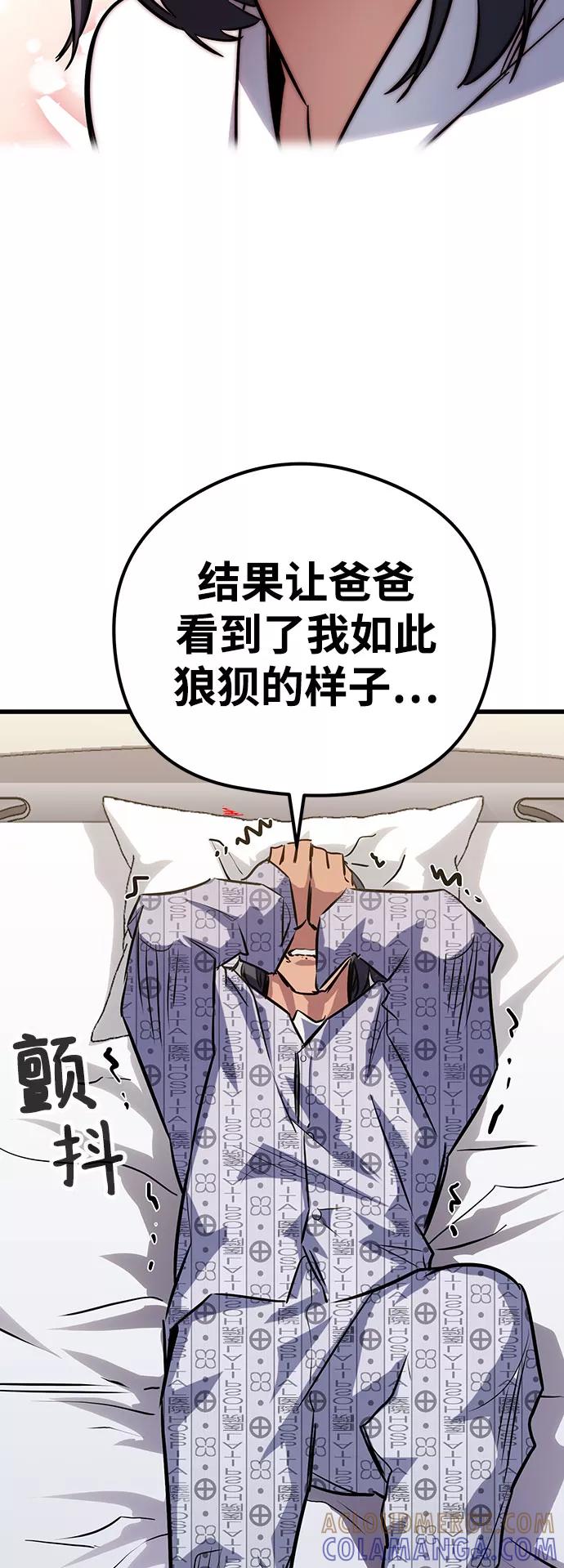 《鬼灵王》第31话 第101页
