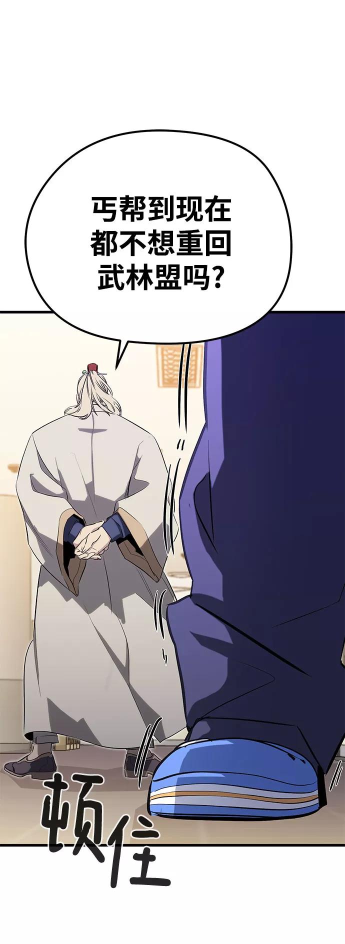《鬼灵王》第31话 第32页