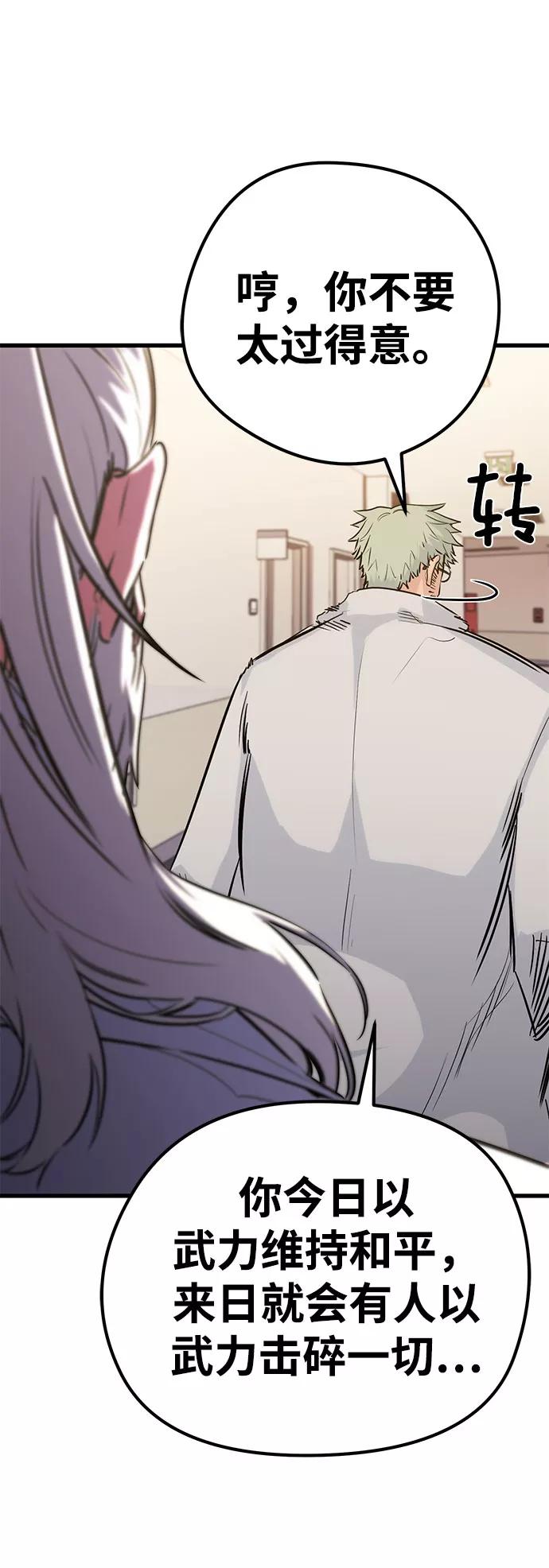 《鬼灵王》第31话 第40页
