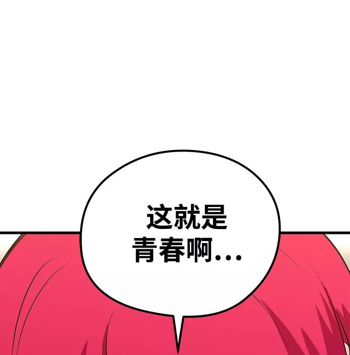 《鬼灵王》第31话 第18页