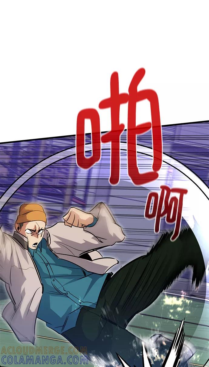 《鬼灵王》第31话 第125页