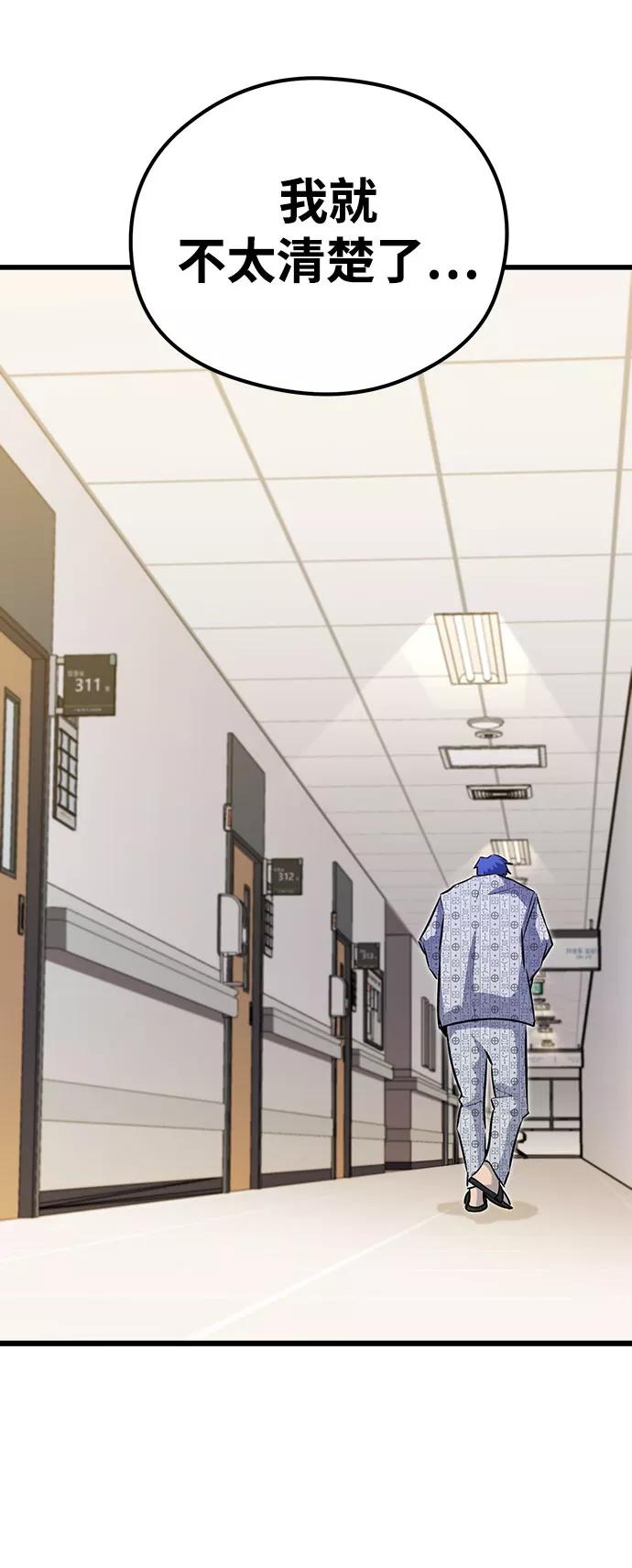 《鬼灵王》第31话 第112页