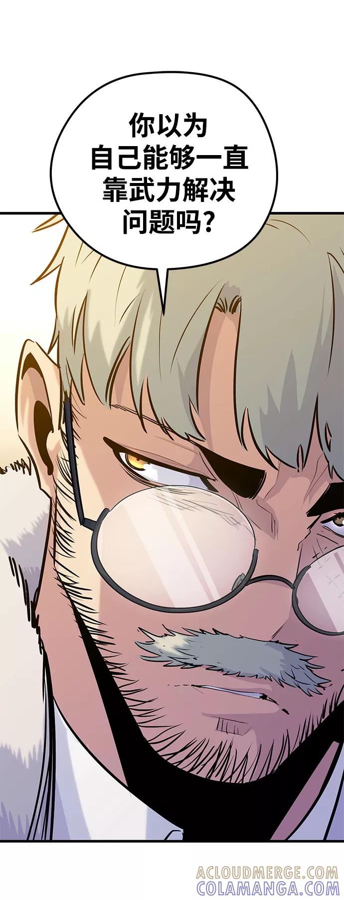 《鬼灵王》第31话 第33页