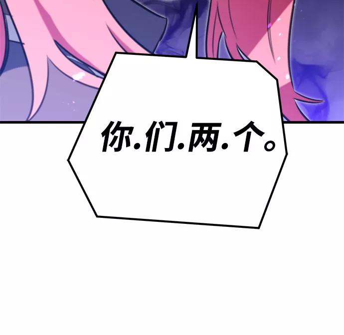 《鬼灵王》第31话 第16页