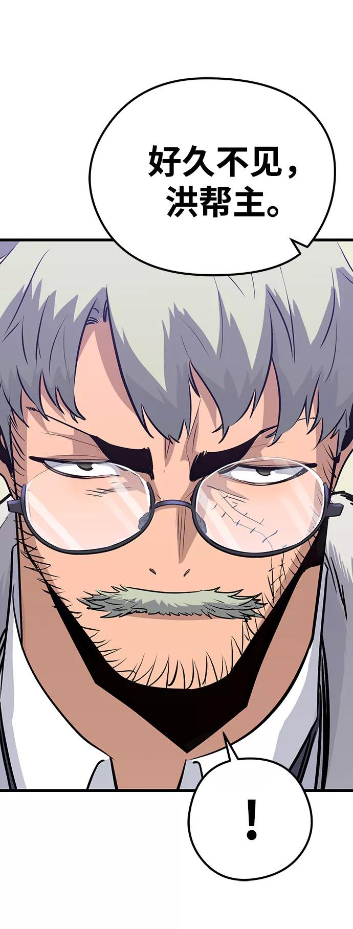 《鬼灵王》第31话 第27页