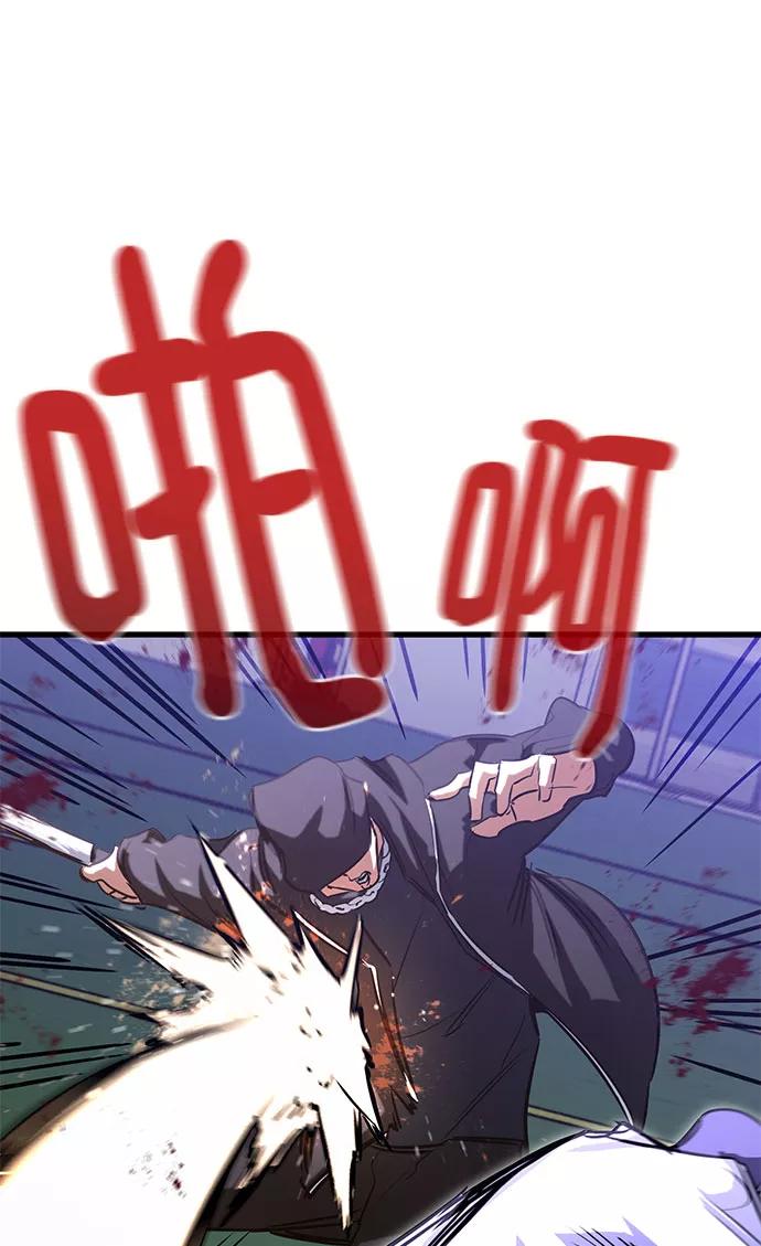 《鬼灵王》第31话 第135页