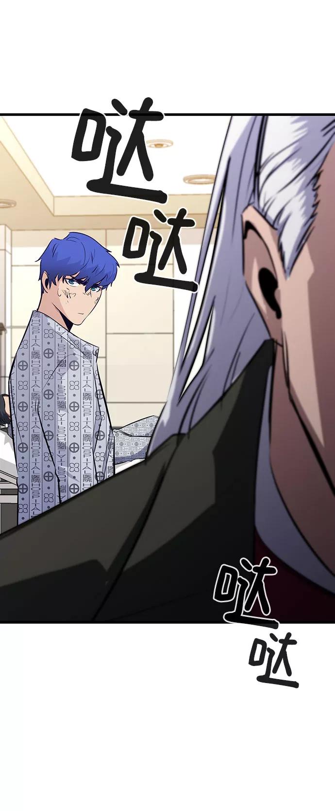 《鬼灵王》第31话 第67页