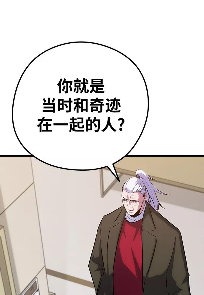 《鬼灵王》第31话 第62页