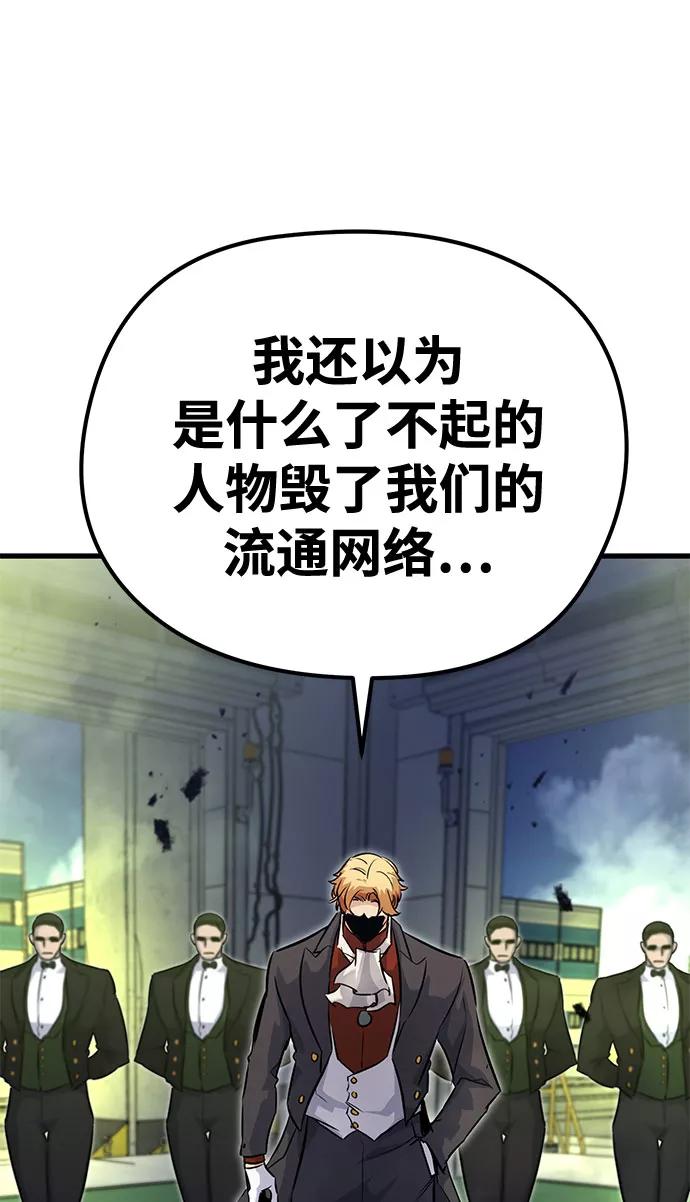《鬼灵王》第31话 第150页