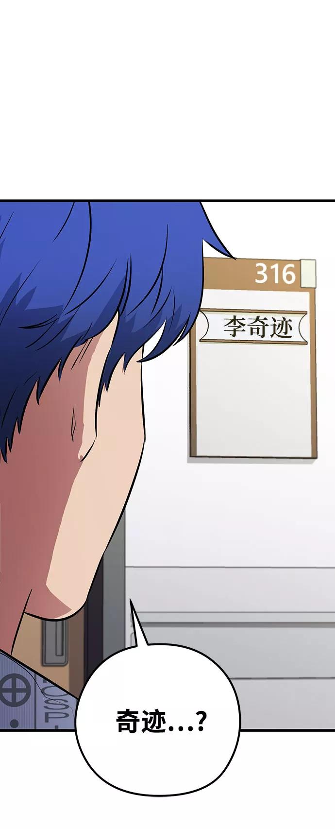 《鬼灵王》第31话 第54页