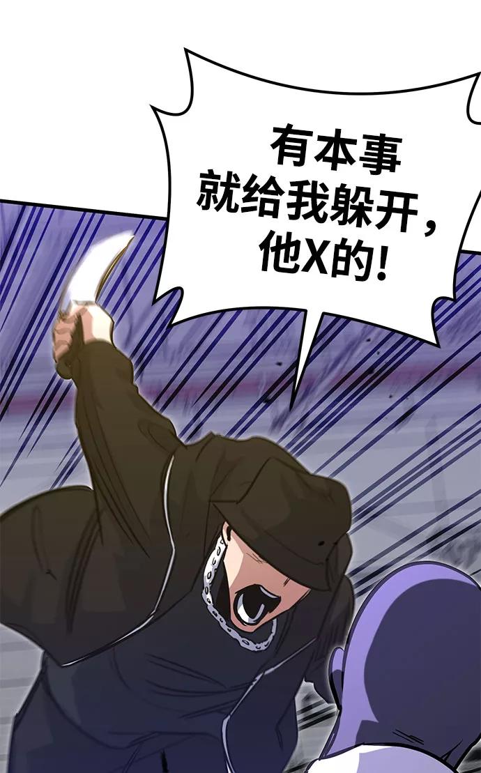 《鬼灵王》第31话 第131页
