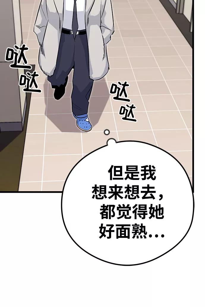 《鬼灵王》第31话 第26页