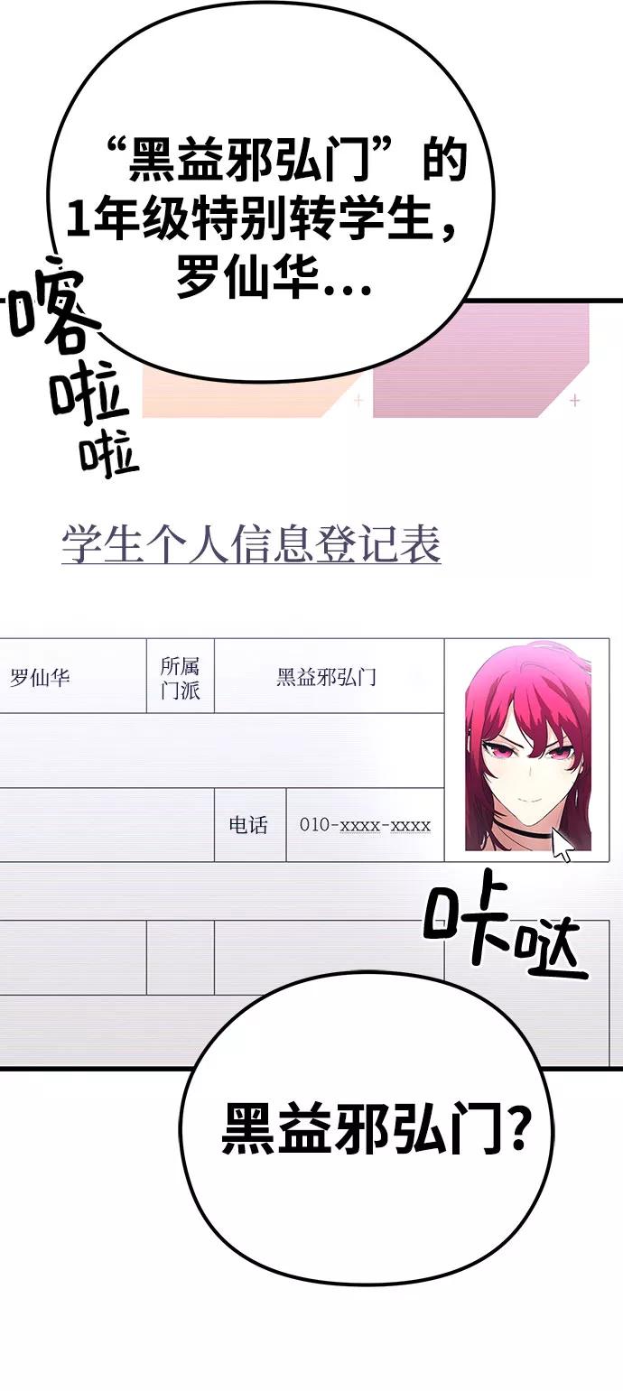 《鬼灵王》第31话 第23页
