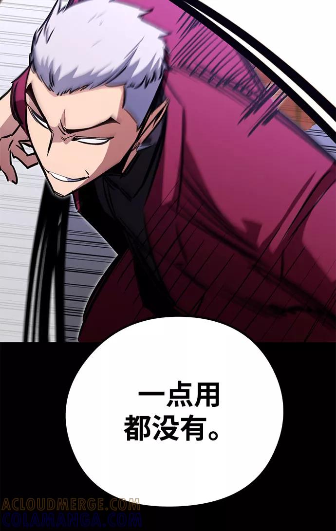 《鬼灵王》第31话 第89页