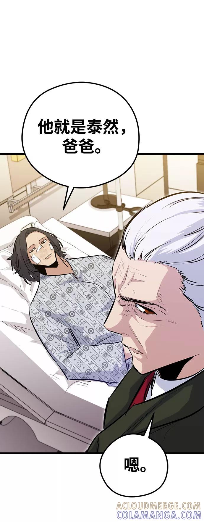 《鬼灵王》第31话 第61页