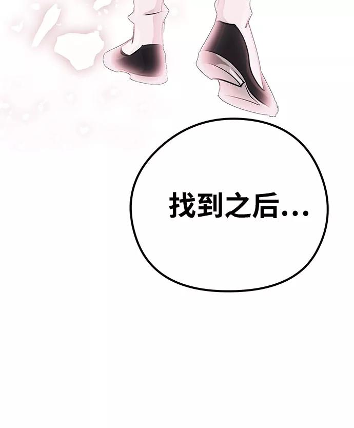 《鬼灵王》第31话 第111页
