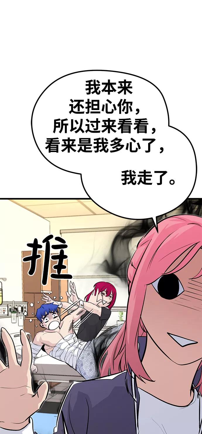 《鬼灵王》第31话 第14页