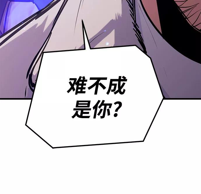 《鬼灵王》第31话 第43页