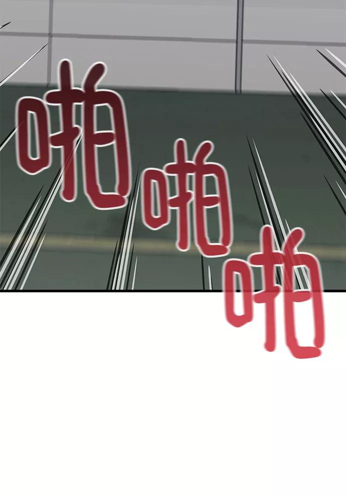 《鬼灵王》第31话 第115页