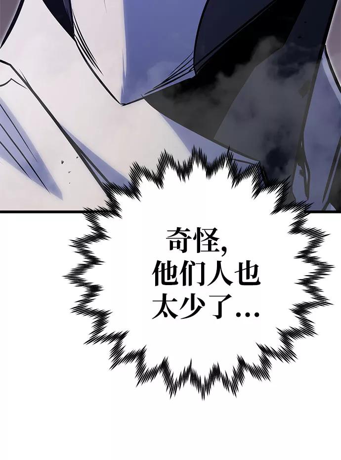 《鬼灵王》第31话 第144页