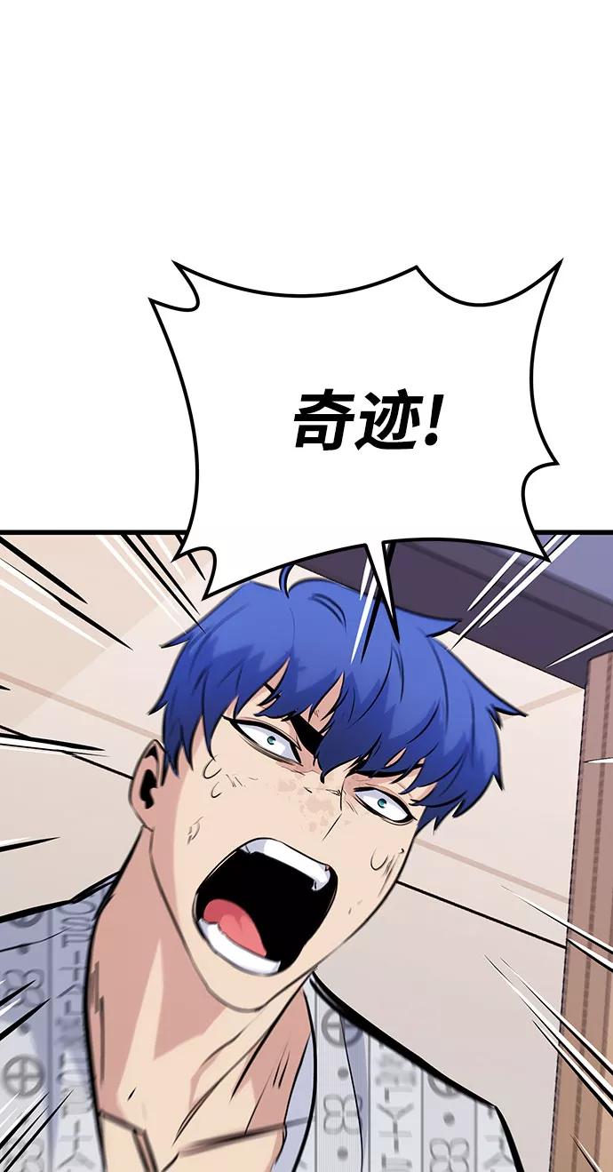 《鬼灵王》第31话 第55页