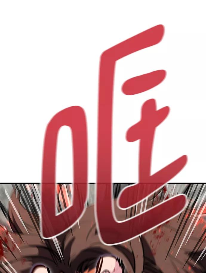 《鬼灵王》第31话 第116页