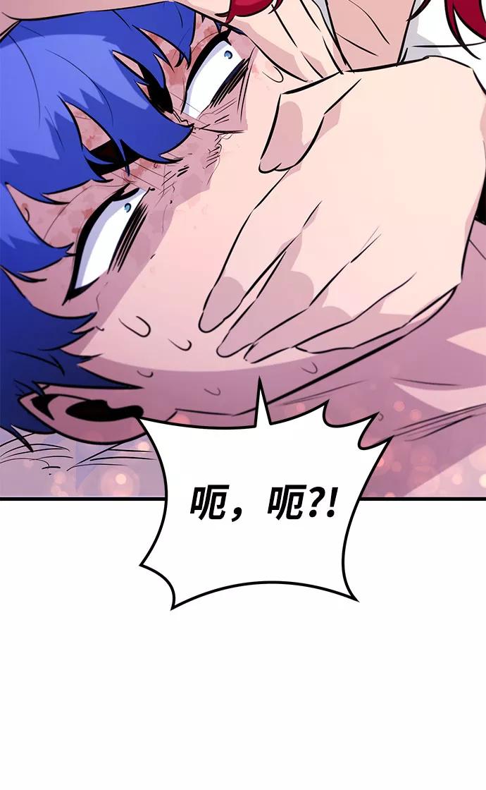 《鬼灵王》第31话 第12页