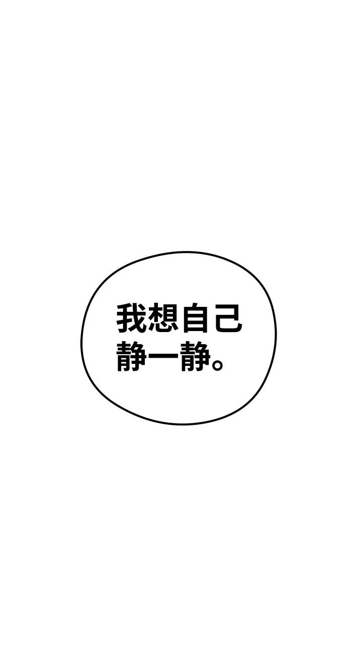 《鬼灵王》第31话 第106页